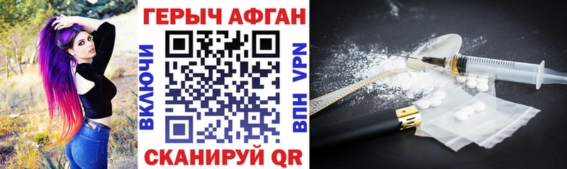 Купить где  Гулькевичи  Героин Афган 