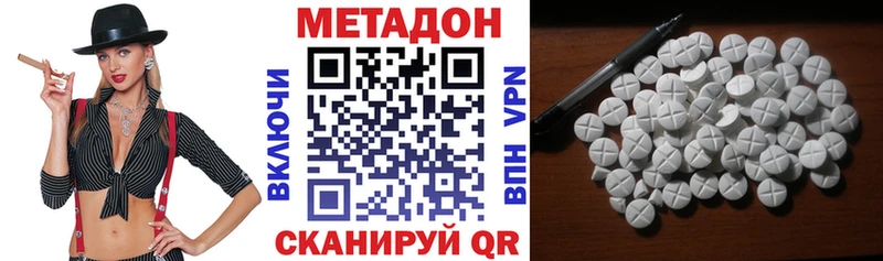 Метадон VHQ Купить Гулькевичи