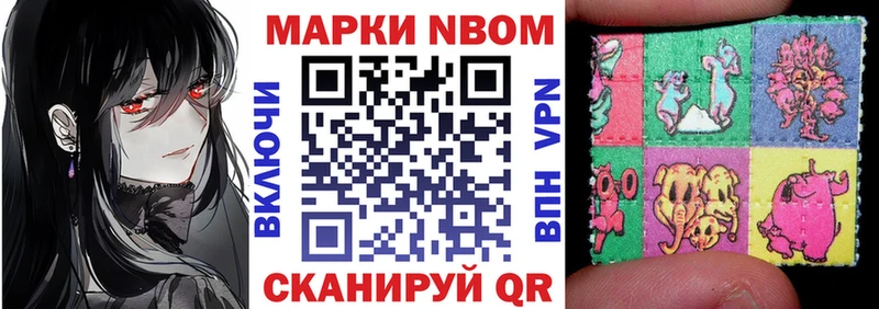 Марки 25I-NBOMe 1500мкг  Купить где  Гулькевичи 